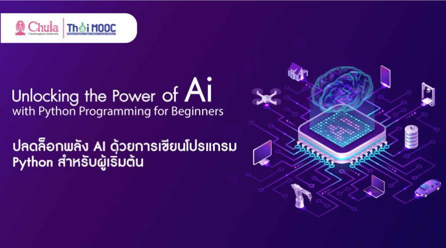 ปลดล็อกพลัง AI ด้วยการเขียนโปรแกรมไพทอน (Python) สำหรับผู้เริ่มต้น | Unlocking the Power of AI with Python Programming for Beginners 00870