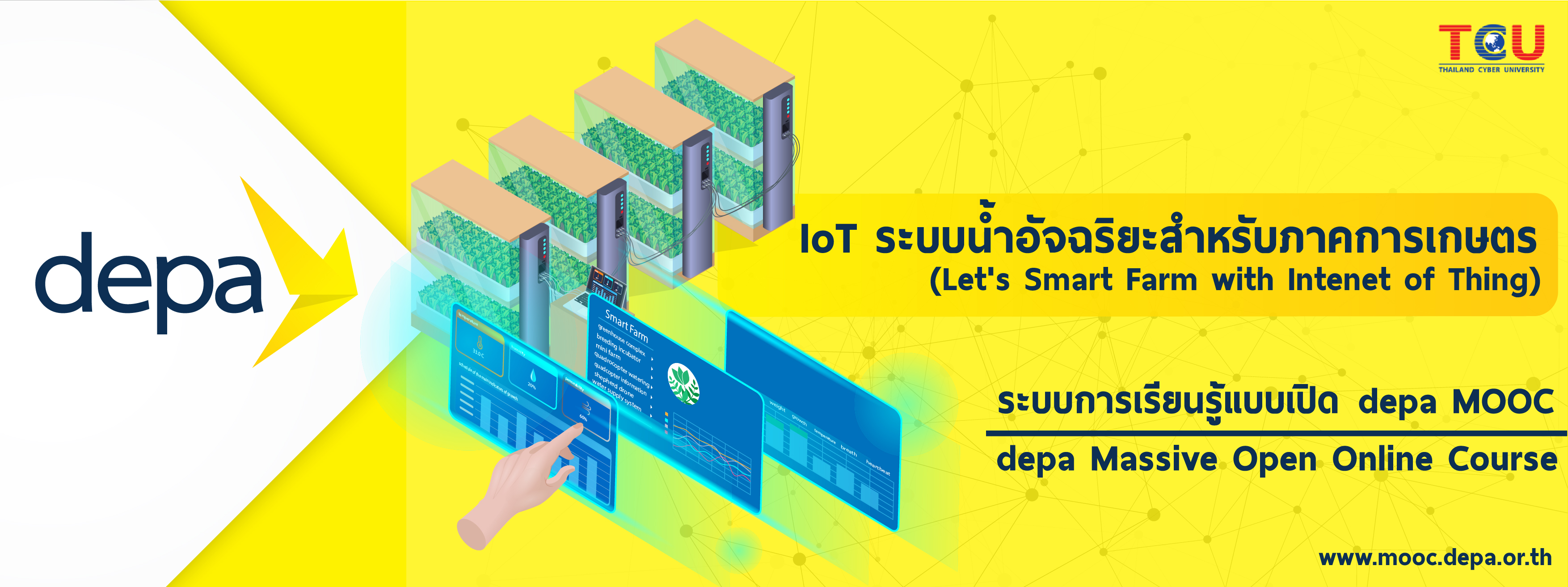 IoT ระบบน้ำอัจฉริยะสำหรับภาคการเกษตร | Let's Start Smart Farm with IoT 00178