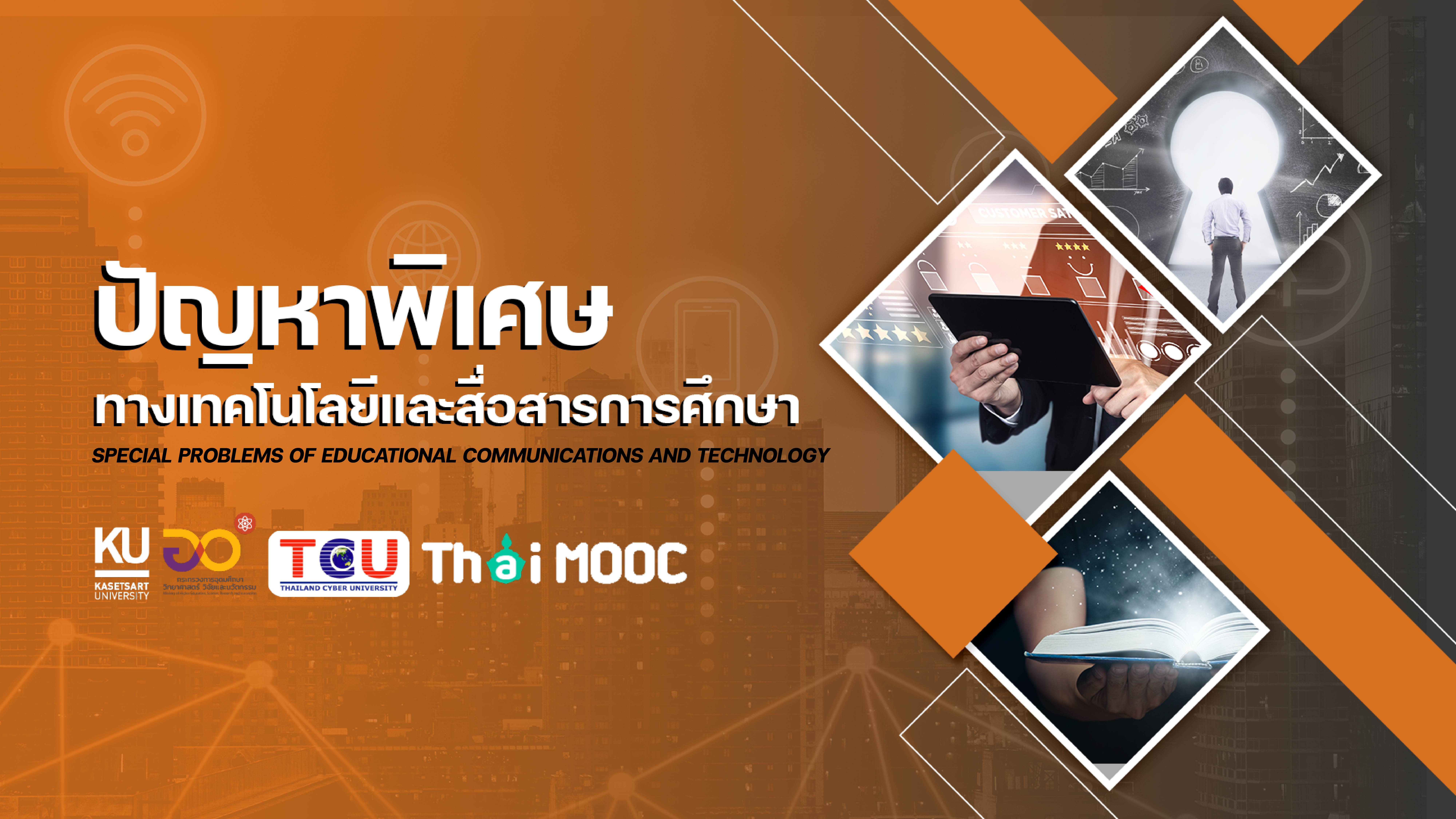 ปัญหาพิเศษ | Special Problems 00312