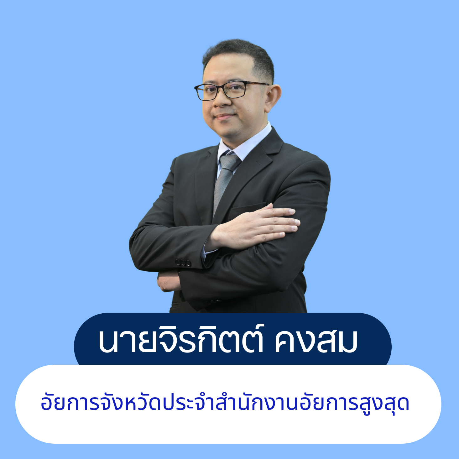 Course Staff Image #2