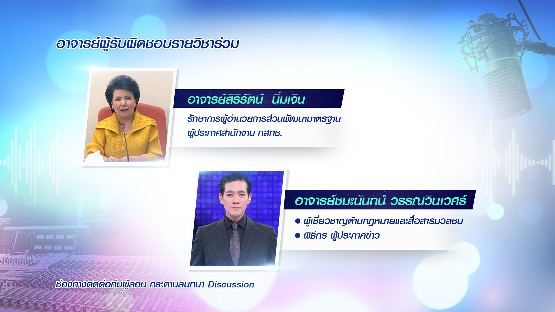 Course Staff Image #1