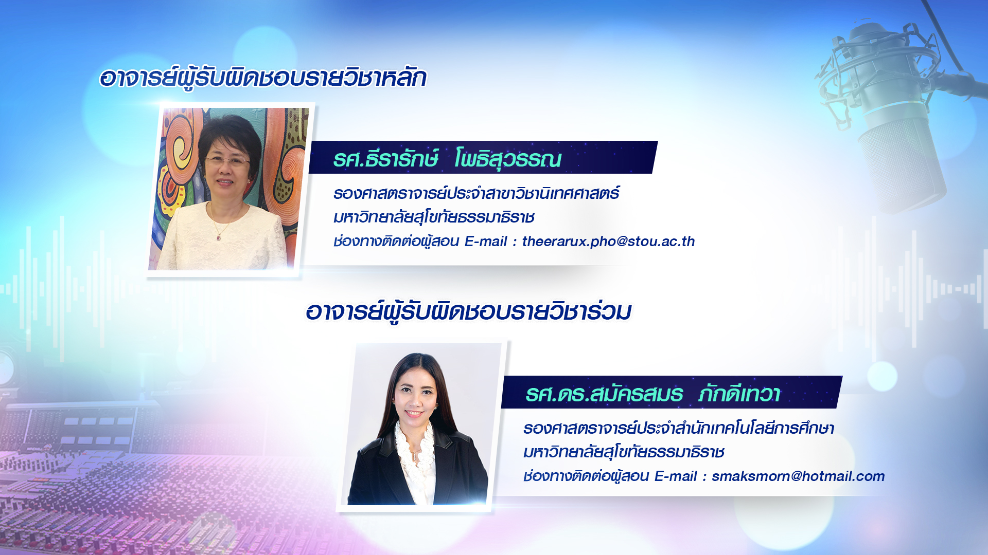 Course Staff Image #1